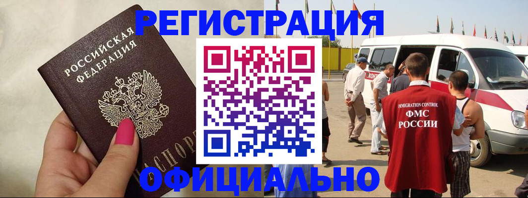 временная регистрация недорого в Полярных Зорях