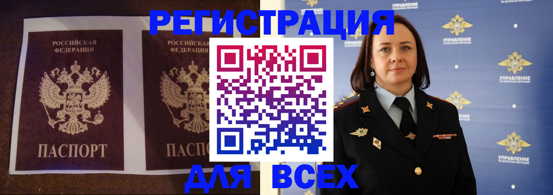 прописка поиск в Полярных Зорях