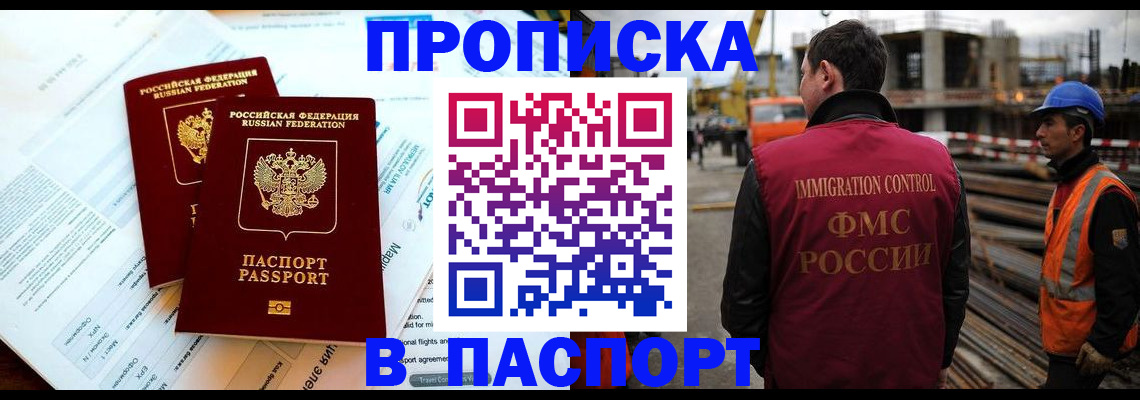 прописка для кредита в Полярных Зорях